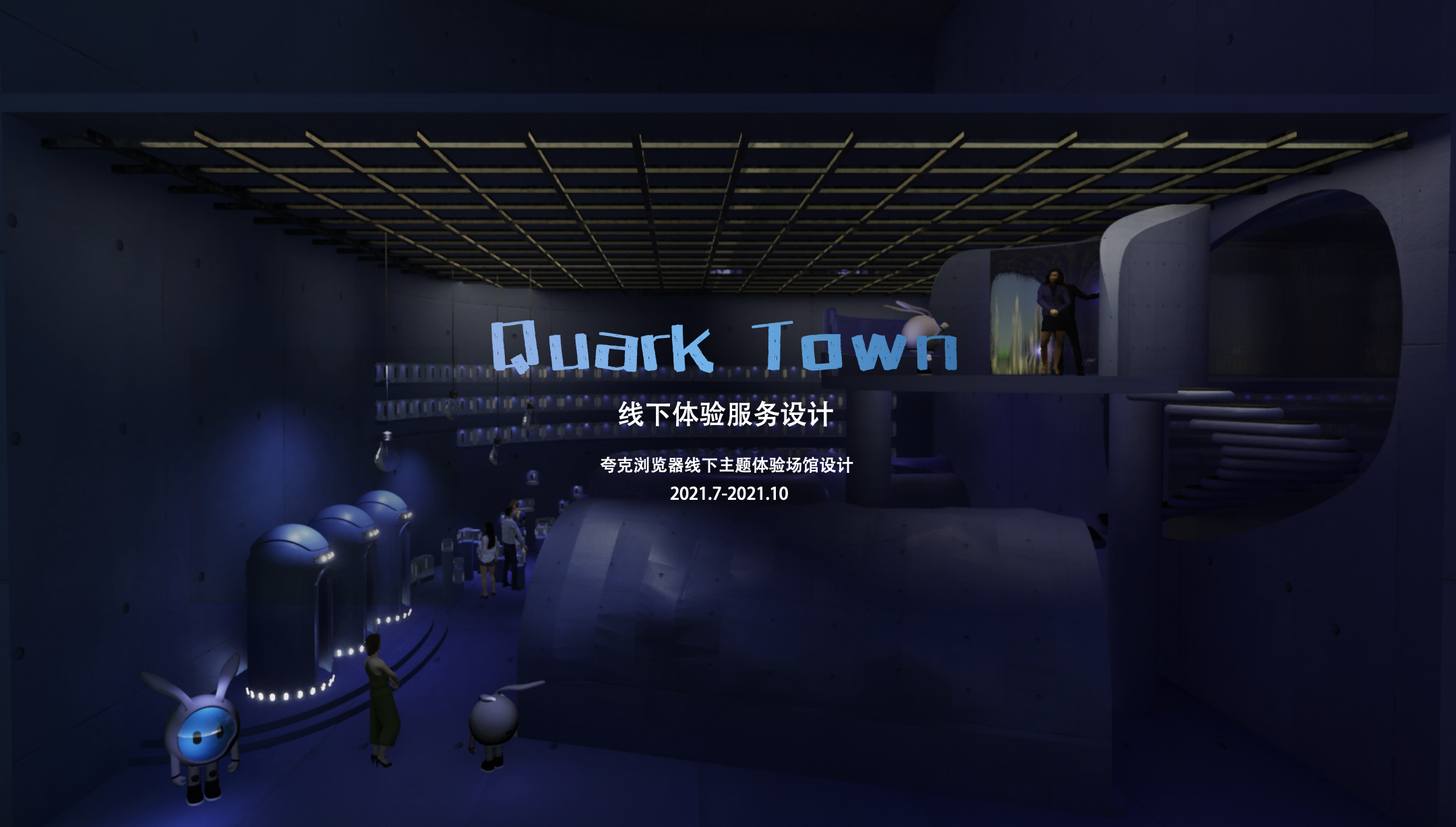 quark town